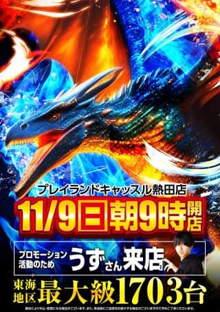 キャッスル旗艦店 １１月９日 日曜日 朝９時開店