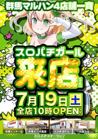 マルハン