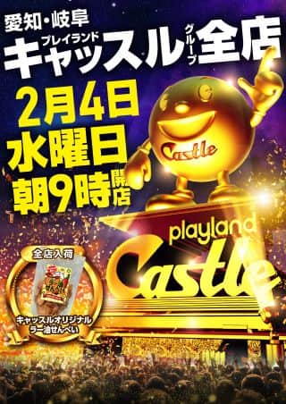 ４日！水曜日！朝９時開店！入場抽選は８時４５分！