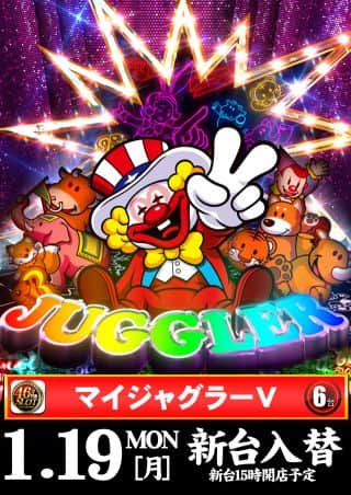 【クラブコロンボ森松店】1月19日(月)新台入替！