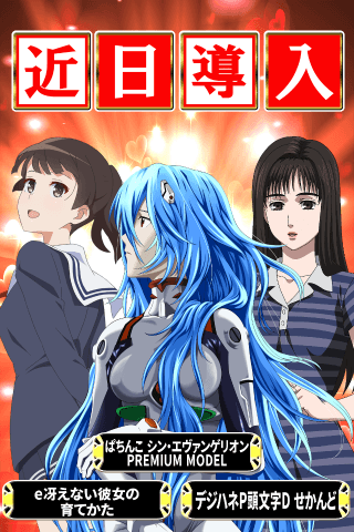 新台近日導入！