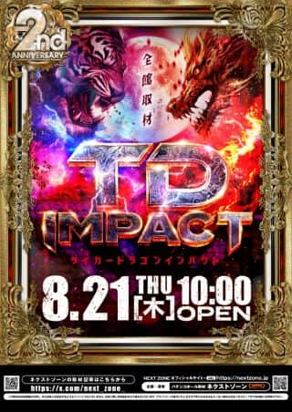 21日（木）TD IMPACT 10時開店