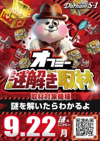 明日！★ラブブ販売×オフミー謎解き取材×しおねえさん来店★