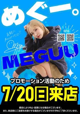 キャッスル旗艦店 ７月２０日 日曜日 朝９時開店