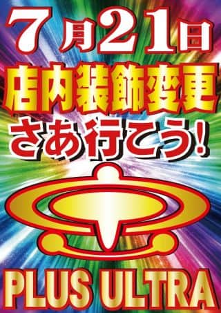 ２日連続！《虹》と《金》！！