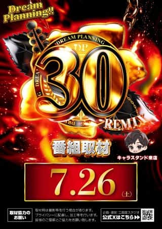 【ＺＥＮＴ　可児店】7月20日(日)朝9時ＯＰＥＮ！ポイント交換会☆
