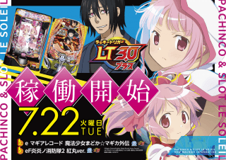 ☆彡eマギアレコード魔法少女まどか☆マギカ外伝KRJ1☆彡