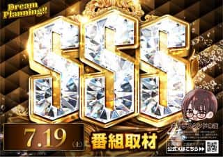 【ZENT名古屋北店】7月19日（土）９時開店☆SSS取材☆