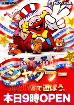 最新台導入完了！海ジャグモンキーオススメ！