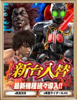 8月後半戦！最新台近日オープン予定！(≧▽≦)！