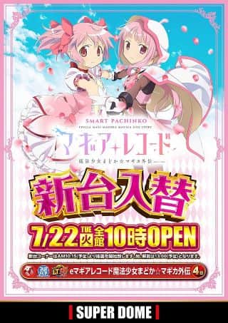 22日　新台入替