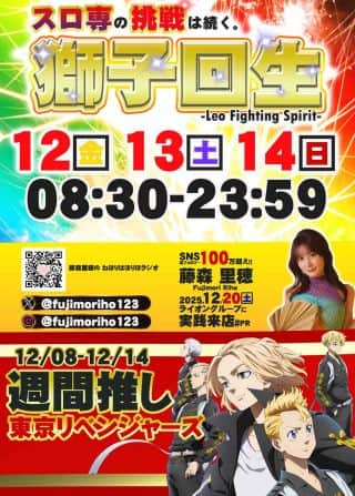 1⃣2⃣月中盤の『週末3⃣連戦⚡』👍なWEEK ENDへ🌈