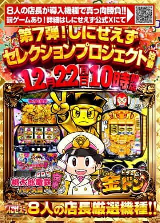 ミツボシ祖師谷店