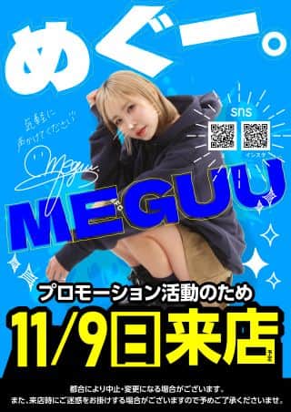 ９日(日)！朝９時開店！めぐー。さん来店！
