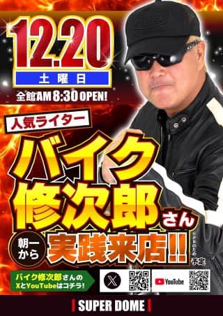 12月２０日！人気ライター来店と・・・！