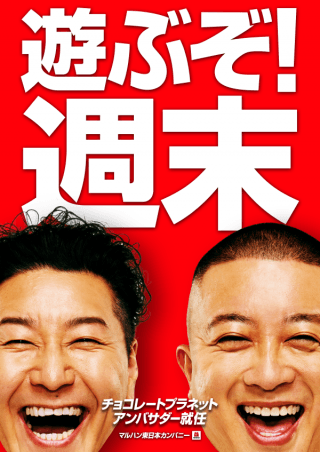 【マルハン前橋天川大島店】からのお知らせ！