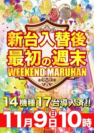 【天理店】最新台導入後最初の週末