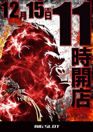 【ビッグスロット北５条店】開店時間変更のお知らせ♪