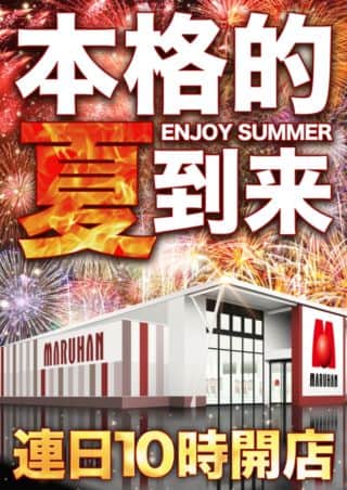 【天理店】本格的夏到来