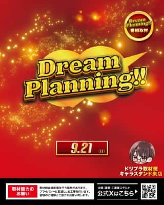 【ＺＥＮＴ　上地店】９月２１日（日）朝９時開店