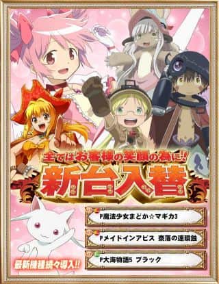 11月後半戦！最新台入替！(≧▽≦)！