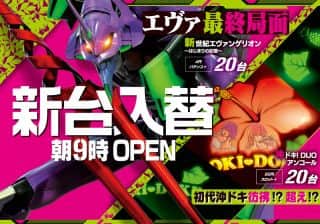 12月25日(木)★☆最新台導入完了☆★