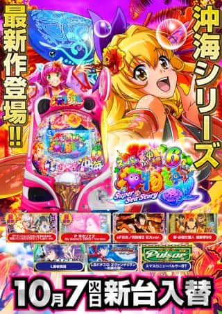 【デ・マッセ大宮店】新台入替のご案内‼