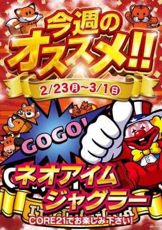 本日もＣＯＲＥ21南延岡店へ！