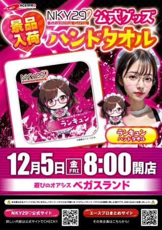 週末スロットなら一番町の3レートスロ専！連日朝8時開店！