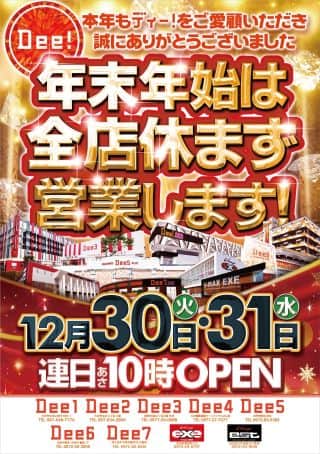 【感謝の3日間】連日朝10時開店!!!
