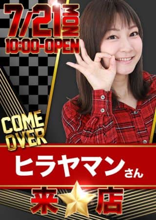 21日『ヒラヤマン』さん来店！LT3.0プラス導入済み！