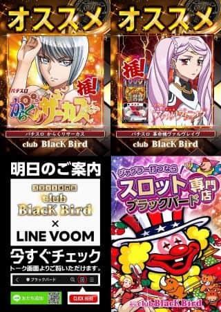 29日(日)10時OPEN