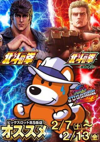 【ビッグスロット北５条店】