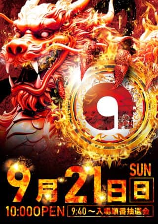 Go Beyond,×アサ盛取材９月２１日【日】９：４０抽選