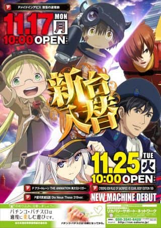 令和7年11月25日（月）新台入替