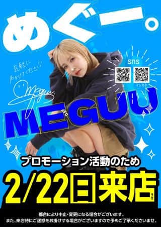 22日！新台入替完了！めぐーさん来店！たまご販売会
