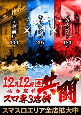 本日 12月12日(金)★☆★8時30分開店★☆★