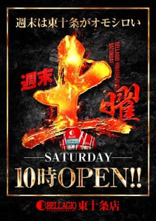 ✨✨【土曜】週末はベラジオ東十条がオモシロい！✨✨