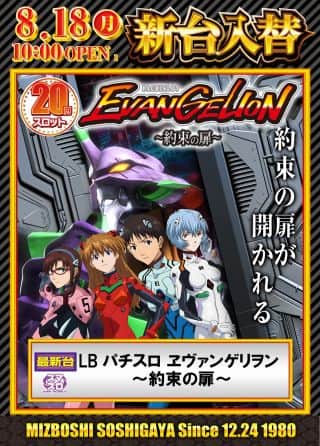 ミツボシ祖師谷店