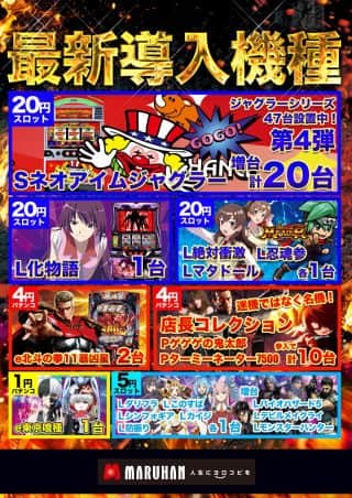 最新台導入完了！海ジャグモンキーオススメ！