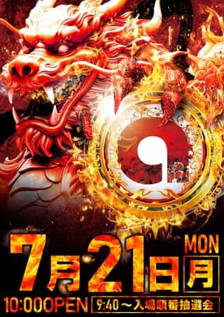 ☆Go Beyond,☆７月２１日【月】１０時開店予定