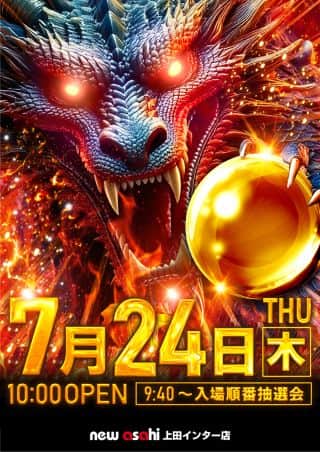 ☆Go Beyond,☆７月２４日【木】１０時開店予定‼
