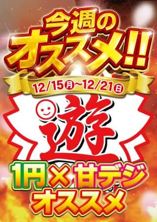 本日もＣＯＲＥ21南延岡店へ！！