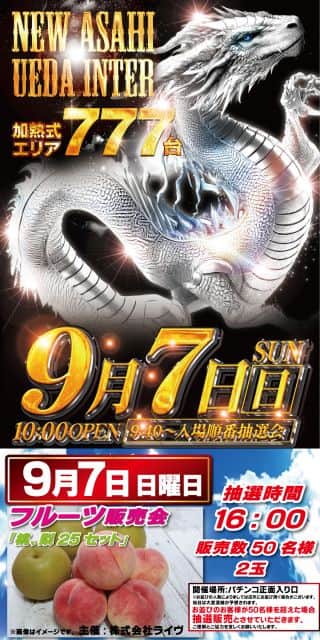 Go Beyond,×販売会９月７日【日】９：４０抽選開始