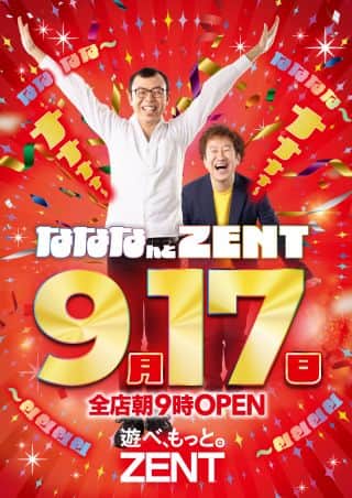 【ZENT　長久手店】☆ZENT全店☆朝9時OPEN☆