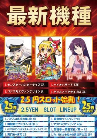 ★☆★新台入替★☆★