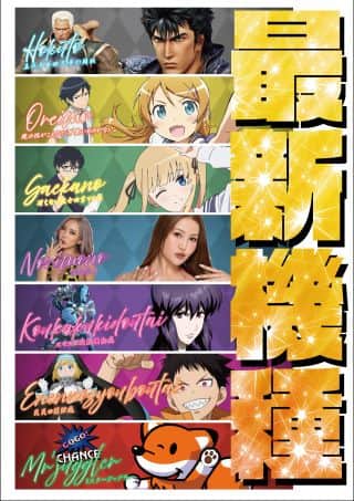 ★☆★新台入替★☆★