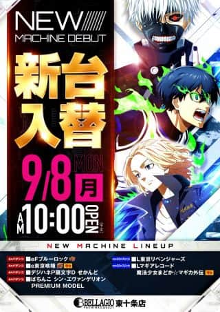 ✨✨【新台入替×増台】ベラジオへGO！GO！✨✨