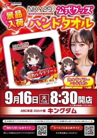 本日 9月16日(火) ★☆★8時30分開店★☆★