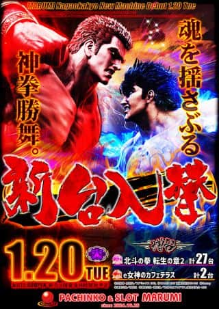 【MARUMI】★新台入替★